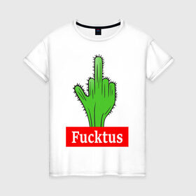 Женская футболка хлопок с принтом Fucktus в Кировске, 100% хлопок | прямой крой, круглый вырез горловины, длина до линии бедер, слегка спущенное плечо | cactus | you | аргументы | иголки | кактус | колючий | растение