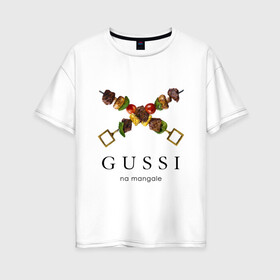 Женская футболка хлопок Oversize с принтом Gussi na mangale в Кировске, 100% хлопок | свободный крой, круглый ворот, спущенный рукав, длина до линии бедер
 | антибренд | гуси на мангале | стиль | юмор