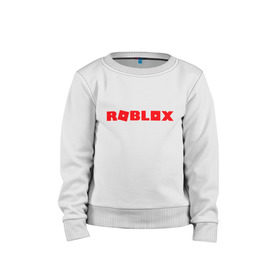 Детский свитшот хлопок с принтом Roblox Logo в Кировске, 100% хлопок | круглый вырез горловины, эластичные манжеты, пояс и воротник | Тематика изображения на принте: logo | roblox | лого | логотип | надпись | роблокс