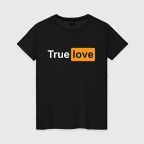 Женская футболка хлопок с принтом True Love в Кировске, 100% хлопок | прямой крой, круглый вырез горловины, длина до линии бедер, слегка спущенное плечо | Тематика изображения на принте: любовь | настоящая | реальная | честная | чистая | чувства