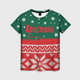 Женская футболка 3D с принтом Новогодняя Кристина в Кировске, 100% полиэфир ( синтетическое хлопкоподобное полотно) | прямой крой, круглый вырез горловины, длина до линии бедер | 