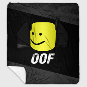 Плед с рукавами с принтом Roblox OOF Мем в Кировске, 100% полиэстер | Закругленные углы, все края обработаны. Ткань не мнется и не растягивается. Размер 170*145 | lego | logo | meme | memes | minecraft | oof | quest | roblocks | roblockx | roblox | studio | блок | блоки | голова | игра | игры | квест | лего | лицо | лого | логотип | майнкрафт | мем | мемы | онлайн | роблокс | студия