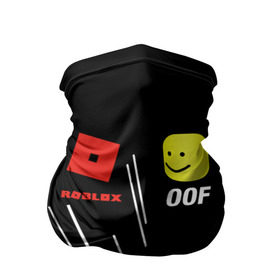 Бандана-труба 3D с принтом Roblox OOF Meme в Кировске, 100% полиэстер, ткань с особыми свойствами — Activecool | плотность 150‒180 г/м2; хорошо тянется, но сохраняет форму | lego | logo | meme | memes | minecraft | oof | quest | roblocks | roblockx | roblox | studio | блок | блоки | голова | игра | игры | квест | лего | лицо | лого | логотип | майнкрафт | мем | мемы | онлайн | роблокс | студия