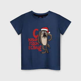 Детская футболка хлопок с принтом С Новым Годом Если Чё в Кировске, 100% хлопок | круглый вырез горловины, полуприлегающий силуэт, длина до линии бедер | 