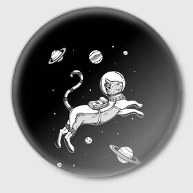 Значок с принтом кот в скафандре в Кировске,  металл | круглая форма, металлическая застежка в виде булавки | space | астронавт | галактика | звезды | космонавт | космос | кот | планеты | скафандр