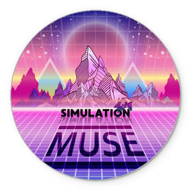 Коврик для мышки круглый с принтом Simulation Theory. Muse в Кировске, резина и полиэстер | круглая форма, изображение наносится на всю лицевую часть | matthew bellamy | muse | simulation theory | мьюз | мэт бэллами | мэтью беллами