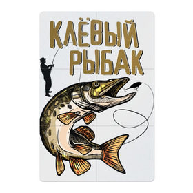 Магнитный плакат 2Х3 с принтом Клевый рыбак в Кировске, Полимерный материал с магнитным слоем | 6 деталей размером 9*9 см | Тематика изображения на принте: рыбалка | хобби