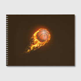 Альбом для рисования с принтом Баскетбол в Кировске, 100% бумага
 | матовая бумага, плотность 200 мг. | Тематика изображения на принте: баскетбол | мяч | огонь