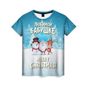 Женская футболка 3D с принтом Любимой бабушке (новогодние) в Кировске, 100% полиэфир ( синтетическое хлопкоподобное полотно) | прямой крой, круглый вырез горловины, длина до линии бедер | бабушка | бабушке | дед мороз | елка | зима | любимой | новогодние | новый год | олень | рождество | с новым годом | самой | снег | снеговик