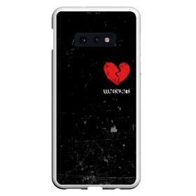 Чехол для Samsung S10E с принтом XXXTentacion Red Broken Heart в Кировске, Силикон | Область печати: задняя сторона чехла, без боковых панелей | broken | dead | heart | king | legend | music | rap | rapper | red | revenge | rip | xtentation | xxtennation | xxx | xxxtentacion | красное | мертв | музыка | память | разбитое | репер | рип | рэп | сердце | тентасьон | умер