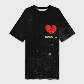 Платье-футболка 3D с принтом XXXTentacion Red Broken Heart в Кировске,  |  | broken | dead | heart | king | legend | music | rap | rapper | red | revenge | rip | xtentation | xxtennation | xxx | xxxtentacion | красное | мертв | музыка | память | разбитое | репер | рип | рэп | сердце | тентасьон | умер