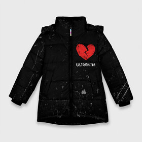 Зимняя куртка для девочек 3D с принтом XXXTentacion Red Broken Heart в Кировске, ткань верха — 100% полиэстер; подклад — 100% полиэстер, утеплитель — 100% полиэстер. | длина ниже бедра, удлиненная спинка, воротник стойка и отстегивающийся капюшон. Есть боковые карманы с листочкой на кнопках, утяжки по низу изделия и внутренний карман на молнии. 

Предусмотрены светоотражающий принт на спинке, радужный светоотражающий элемент на пуллере молнии и на резинке для утяжки. | Тематика изображения на принте: broken | dead | heart | king | legend | music | rap | rapper | red | revenge | rip | xtentation | xxtennation | xxx | xxxtentacion | красное | мертв | музыка | память | разбитое | репер | рип | рэп | сердце | тентасьон | умер
