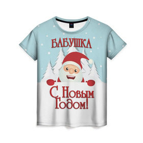 Женская футболка 3D с принтом Бабушке в Кировске, 100% полиэфир ( синтетическое хлопкоподобное полотно) | прямой крой, круглый вырез горловины, длина до линии бедер | бабушка | бабушке | дед мороз | елка | зима | любимой | новогодние | новый год | олень | рождество | с новым годом | самой | снег | снеговик