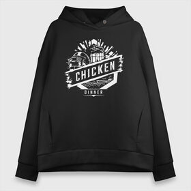 Женское худи Oversize хлопок с принтом Chicken Dinner в Кировске, френч-терри — 70% хлопок, 30% полиэстер. Мягкий теплый начес внутри —100% хлопок | боковые карманы, эластичные манжеты и нижняя кромка, капюшон на магнитной кнопке | chicken | dinner | playerunknown’s battlegrounds | pochinki | pubg | rozhok | winner | батлграунд | игра | королевская битва | пабг | плеер | починки | пубг | сосновка | ункновн | шутер