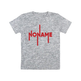 Детская футболка хлопок с принтом NoName в Кировске, 100% хлопок | круглый вырез горловины, полуприлегающий силуэт, длина до линии бедер | 