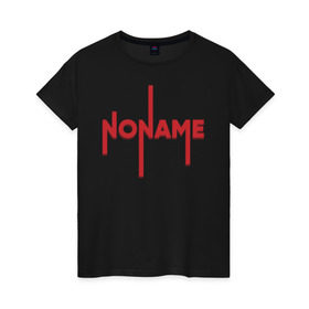 Женская футболка хлопок с принтом NoName в Кировске, 100% хлопок | прямой крой, круглый вырез горловины, длина до линии бедер, слегка спущенное плечо | 