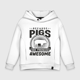 Детское худи Oversize хлопок с принтом Freaking Pigs в Кировске, френч-терри — 70% хлопок, 30% полиэстер. Мягкий теплый начес внутри —100% хлопок | боковые карманы, эластичные манжеты и нижняя кромка, капюшон на магнитной кнопке | 2019 | дед мороз | дом | елка | желание | животные | зима | кабан | милый | мороз | настроение | новый год | пеппа | подарок | позитив | поросенок | праздник | радость | рождество | салют | санта клаус