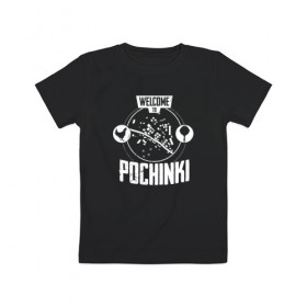 Детская футболка хлопок с принтом Welcome to Pochinki в Кировске, 100% хлопок | круглый вырез горловины, полуприлегающий силуэт, длина до линии бедер | Тематика изображения на принте: 