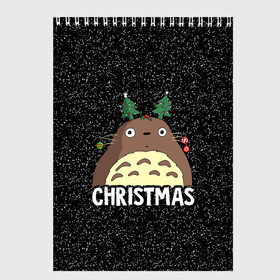 Скетчбук с принтом Totoro Christmas в Кировске, 100% бумага
 | 48 листов, плотность листов — 100 г/м2, плотность картонной обложки — 250 г/м2. Листы скреплены сверху удобной пружинной спиралью | anime | christmas | moon | myneighbortotoro | night | totoro | xmas | аниме | канта | кодомо | котобус | кусакабэ | мэй | рождество | сусуватари | тацуо | тоторо | хаяомиядзаки | ясуко