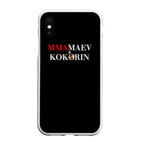 Чехол для iPhone XS Max матовый с принтом Kokorin&Mamaev в Кировске, Силикон | Область печати: задняя сторона чехла, без боковых панелей | kokorin | krasnodar | mamaev | zenit | зенит | кокорин | краснодар | мамаев | назакание | поддержка | преступление | суд