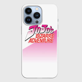 Чехол для iPhone 13 Pro с принтом Лого джоджо розовый треугольник в Кировске,  |  | adventure | anime | bizzare | jo jo | jojo | logo | manga | аниме | араки | ахегао | джо | джо джо | джоджо | жижа | жожа | жожо | йойо | лого | манга | мульт | мультфильм | отаку | сериал | символ | хирохико | юри | яой