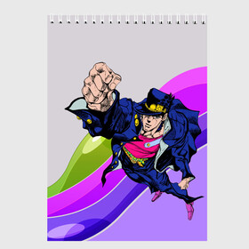 Скетчбук с принтом Jojo Jotaro в Кировске, 100% бумага
 | 48 листов, плотность листов — 100 г/м2, плотность картонной обложки — 250 г/м2. Листы скреплены сверху удобной пружинной спиралью | Тематика изображения на принте: adventure | anime | bizzare | jo jo | jojo | logo | manga | аниме | араки | ахегао | джо | джо джо | джоджо | жижа | жожа | жожо | йойо | лого | манга | мульт | мультфильм | отаку | сериал | символ | хирохико | юри | яой