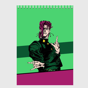 Скетчбук с принтом Jojo Kakyoin в Кировске, 100% бумага
 | 48 листов, плотность листов — 100 г/м2, плотность картонной обложки — 250 г/м2. Листы скреплены сверху удобной пружинной спиралью | adventure | anime | bizzare | jo jo | jojo | logo | manga | аниме | араки | ахегао | джо | джо джо | джоджо | жижа | жожа | жожо | йойо | лого | манга | мульт | мультфильм | отаку | сериал | символ | хирохико | юри | яой