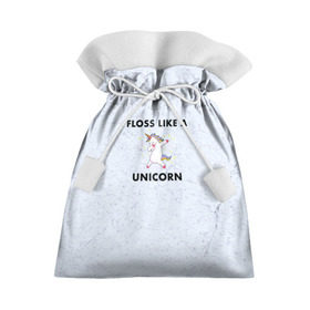 Подарочный 3D мешок с принтом Floss like a unicorn в Кировске, 100% полиэстер | Размер: 29*39 см | Тематика изображения на принте: dance | floss | flossing | like a boss | бос | движение | деб | дэб | кулаки | любит | размахивает | руками | руки | танец | танцевальное | флос | флосинг | флосс | флоссинг