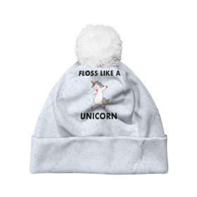 Шапка 3D c помпоном с принтом Floss like a unicorn в Кировске, 100% полиэстер | универсальный размер, печать по всей поверхности изделия | Тематика изображения на принте: dance | floss | flossing | like a boss | бос | движение | деб | дэб | кулаки | любит | размахивает | руками | руки | танец | танцевальное | флос | флосинг | флосс | флоссинг