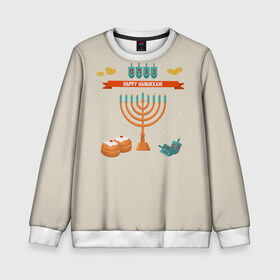 Детский свитшот 3D с принтом Hanukkah в Кировске, 100% полиэстер | свободная посадка, прямой крой, мягкая тканевая резинка на рукавах и понизу свитшота | Тематика изображения на принте: hanukkah | израиль | подсвечник | праздник | свечи | счастливого | ханука