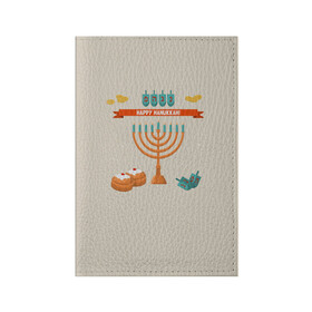 Обложка для паспорта матовая кожа с принтом Hanukkah в Кировске, натуральная матовая кожа | размер 19,3 х 13,7 см; прозрачные пластиковые крепления | hanukkah | израиль | подсвечник | праздник | свечи | счастливого | ханука