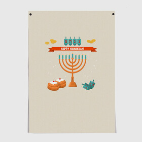 Постер с принтом Hanukkah в Кировске, 100% бумага
 | бумага, плотность 150 мг. Матовая, но за счет высокого коэффициента гладкости имеет небольшой блеск и дает на свету блики, но в отличии от глянцевой бумаги не покрыта лаком | hanukkah | израиль | подсвечник | праздник | свечи | счастливого | ханука