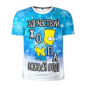 Мужская футболка 3D спортивная с принтом Здравствуй Новый Год в Кировске, 100% полиэстер с улучшенными характеристиками | приталенный силуэт, круглая горловина, широкие плечи, сужается к линии бедра | 
