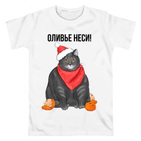 Мужская футболка хлопок с принтом Толстенький кот в Кировске, 100% хлопок | прямой крой, круглый вырез горловины, длина до линии бедер, слегка спущенное плечо. | кот | кушот | новый год | оливье | толстый кот