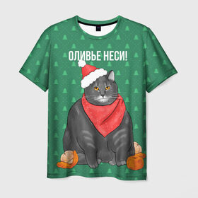 Мужская футболка 3D с принтом Кот хочет кушот в Кировске, 100% полиэфир | прямой крой, круглый вырез горловины, длина до линии бедер | Тематика изображения на принте: кот | кушот | новый год | оливье | толстый кот