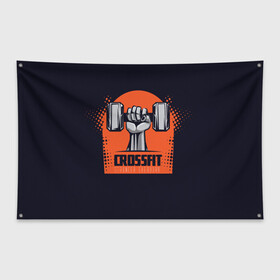 Флаг-баннер с принтом Crossfit в Кировске, 100% полиэстер | размер 67 х 109 см, плотность ткани — 95 г/м2; по краям флага есть четыре люверса для крепления | мода | мотивация | настроения | позитив | прикол | пятна | тренд | яркие