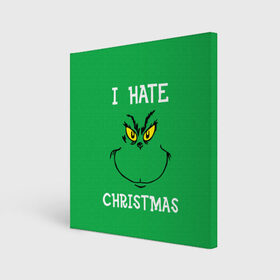 Холст квадратный с принтом I hate christmas в Кировске, 100% ПВХ |  | grinch | гринч | новый год | рождество