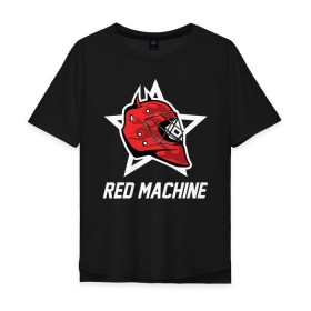 Мужская футболка хлопок Oversize с принтом Red machine - Красная машина в Кировске, 100% хлопок | свободный крой, круглый ворот, “спинка” длиннее передней части | hockey | machine | red | russia | team | красная | машина | россия | сборная | хоккей