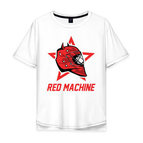 Мужская футболка хлопок Oversize с принтом Red Machine - Красная Машина в Кировске, 100% хлопок | свободный крой, круглый ворот, “спинка” длиннее передней части | Тематика изображения на принте: hockey | machine | red | russia | team | красная | машина | россия | сборная | хоккей