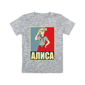 Детская футболка хлопок с принтом Алиса в Кировске, 100% хлопок | круглый вырез горловины, полуприлегающий силуэт, длина до линии бедер | алиса | аниме | бесконечное лето