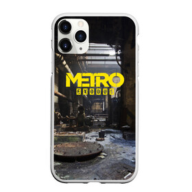 Чехол для iPhone 11 Pro Max матовый с принтом METRO EXODUS в Кировске, Силикон |  | Тематика изображения на принте: ak47 | metro 2033 | metro exodus | апокалипсис | артем | глуховский | дорога | маски | ночь | оружие | поезд | противогаз | сталкеры