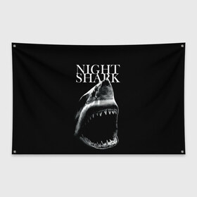 Флаг-баннер с принтом Night shark в Кировске, 100% полиэстер | размер 67 х 109 см, плотность ткани — 95 г/м2; по краям флага есть четыре люверса для крепления | death | great white shark | monster | ocean | power | shark | акула | бездна | глубина | море | мощь | океан | сила | чудовище
