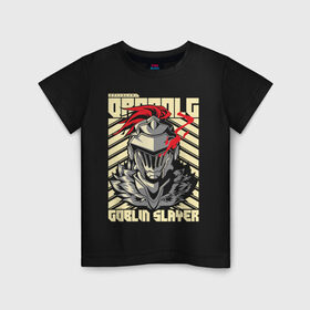 Детская футболка хлопок с принтом Goblin Slayer Knight в Кировске, 100% хлопок | круглый вырез горловины, полуприлегающий силуэт, длина до линии бедер | goblin slayer | knight | рыцарь