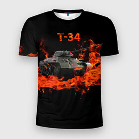 Мужская футболка 3D спортивная с принтом T-34 в Кировске, 100% полиэстер с улучшенными характеристиками | приталенный силуэт, круглая горловина, широкие плечи, сужается к линии бедра | Тематика изображения на принте: 34 | 9 мая | fire | tank | wot | броня | вов | война | день победы | огонь | оружие | пламя | советский | танк | танки
