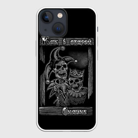 Чехол для iPhone 13 mini с принтом Король с шутом в Кировске,  |  | Тематика изображения на принте: art | cover | metall | rock | авторский | арт | графика | кавер | как в старой сказке | король | кости | крутой | металл | обложка | принт | рисунок | рок | стильный | фанарт | череп | черепа | шут