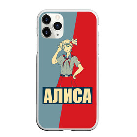 Чехол для iPhone 11 Pro матовый с принтом Алиса в Кировске, Силикон |  | алиса | аниме | бесконечное лето