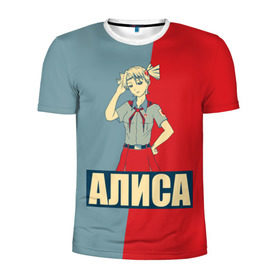 Мужская футболка 3D спортивная с принтом Алиса в Кировске, 100% полиэстер с улучшенными характеристиками | приталенный силуэт, круглая горловина, широкие плечи, сужается к линии бедра | алиса | аниме | бесконечное лето