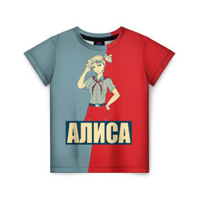 Детская футболка 3D с принтом Алиса в Кировске, 100% гипоаллергенный полиэфир | прямой крой, круглый вырез горловины, длина до линии бедер, чуть спущенное плечо, ткань немного тянется | Тематика изображения на принте: алиса | аниме | бесконечное лето