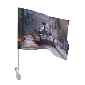 Флаг для автомобиля с принтом Танк в засаде в Кировске, 100% полиэстер | Размер: 30*21 см | 9 мая | cs | winner | wot | армия | бронетехника | вов | день победы | зима | игра | контра | оружие | победитель | танки | танки онлайн | танкист | танковые войска