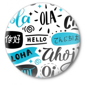 Значок с принтом Hello в Кировске,  металл | круглая форма, металлическая застежка в виде булавки | hello | oi | ola hola | si | привет | приветствие